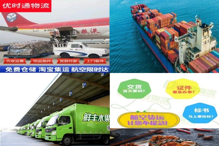 无为到太原航空货运公司-无为到太原物流专线