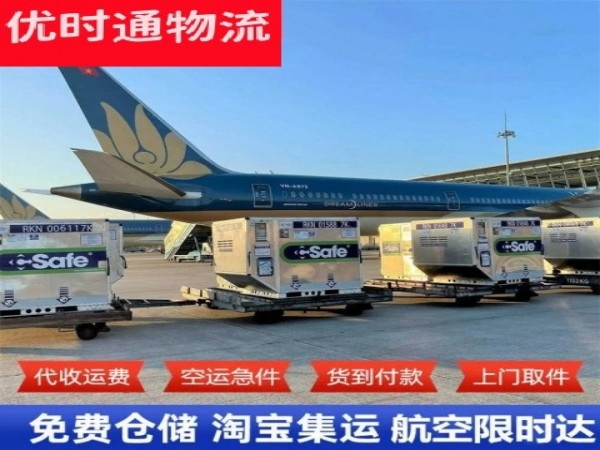 无为到太原空运加急专线